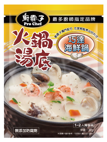 廚霸子巧達海鮮湯底
