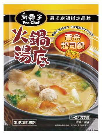 廚霸子黃金起司鍋湯底