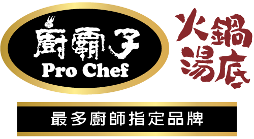 廚霸子 火鍋湯底