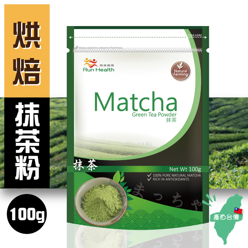 烘焙用抹茶粉 100克袋裝 潤康國際有限公司